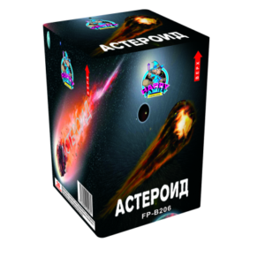 Купить фейерверк АСТЕРОИД (FP-B206)